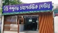সরকারি হাসপাতালের পাশেই নতুন ডায়াগনস্টিক সেন্টার বাকেরগঞ্জে প্রশ্নের মুখে লাইসেন্স ও তদারকি