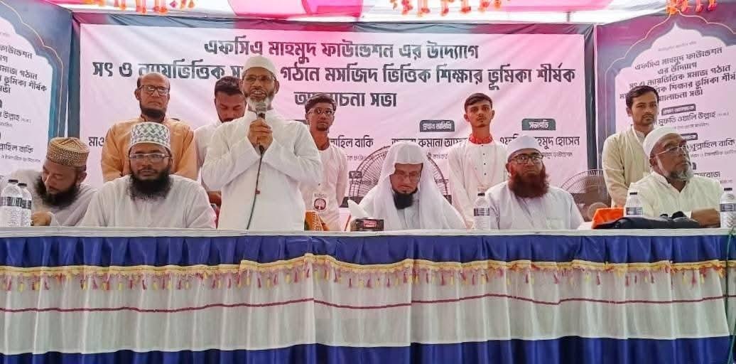 বরিশালের বাকেরগঞ্জে সৎ ও ন্যায়ভিত্তিক সমাজ গঠনে মসজিদ ভিত্তিক শিক্ষার ভূমিকা শীর্ষক আলোচনা সভা অনুষ্ঠিত